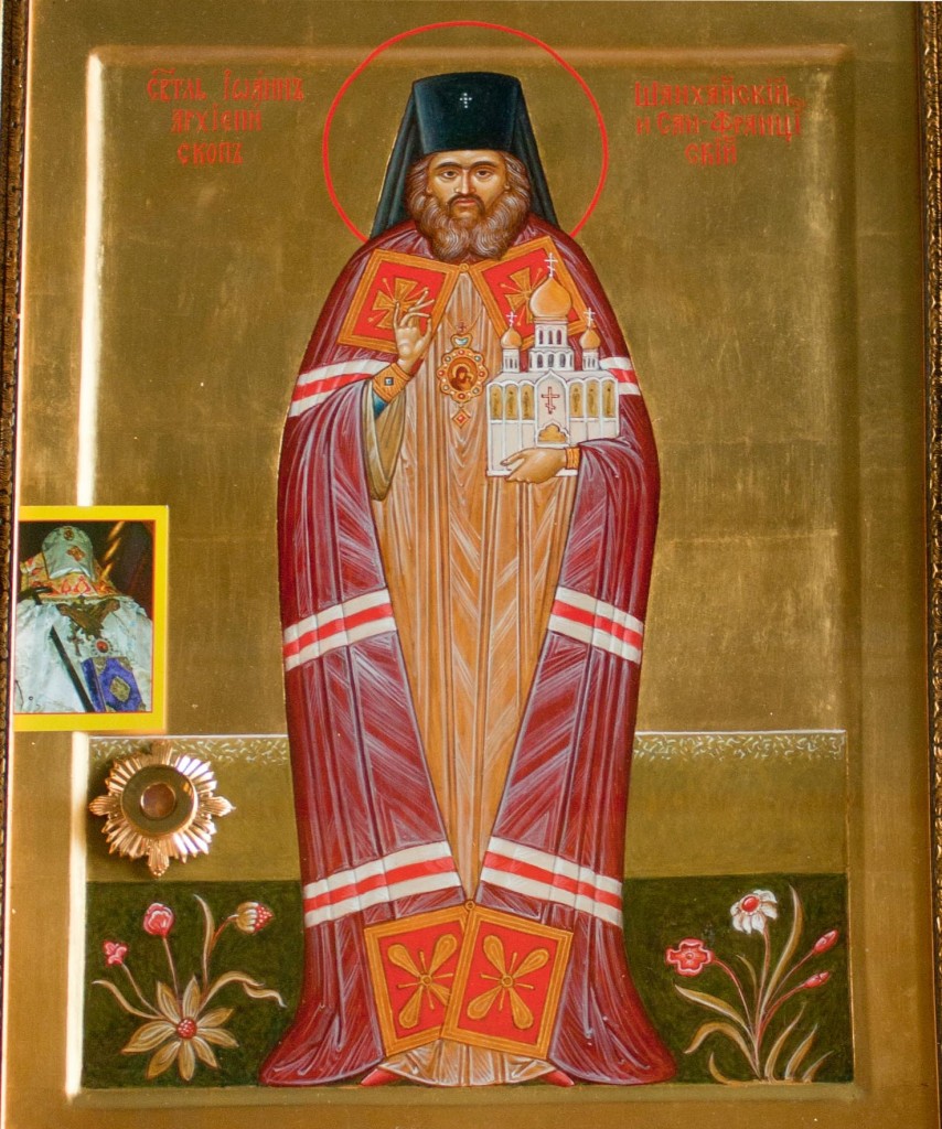 Икона святителя Иоанна Шанхайского и Сан-Францисского чудотворца с частицей его мощей