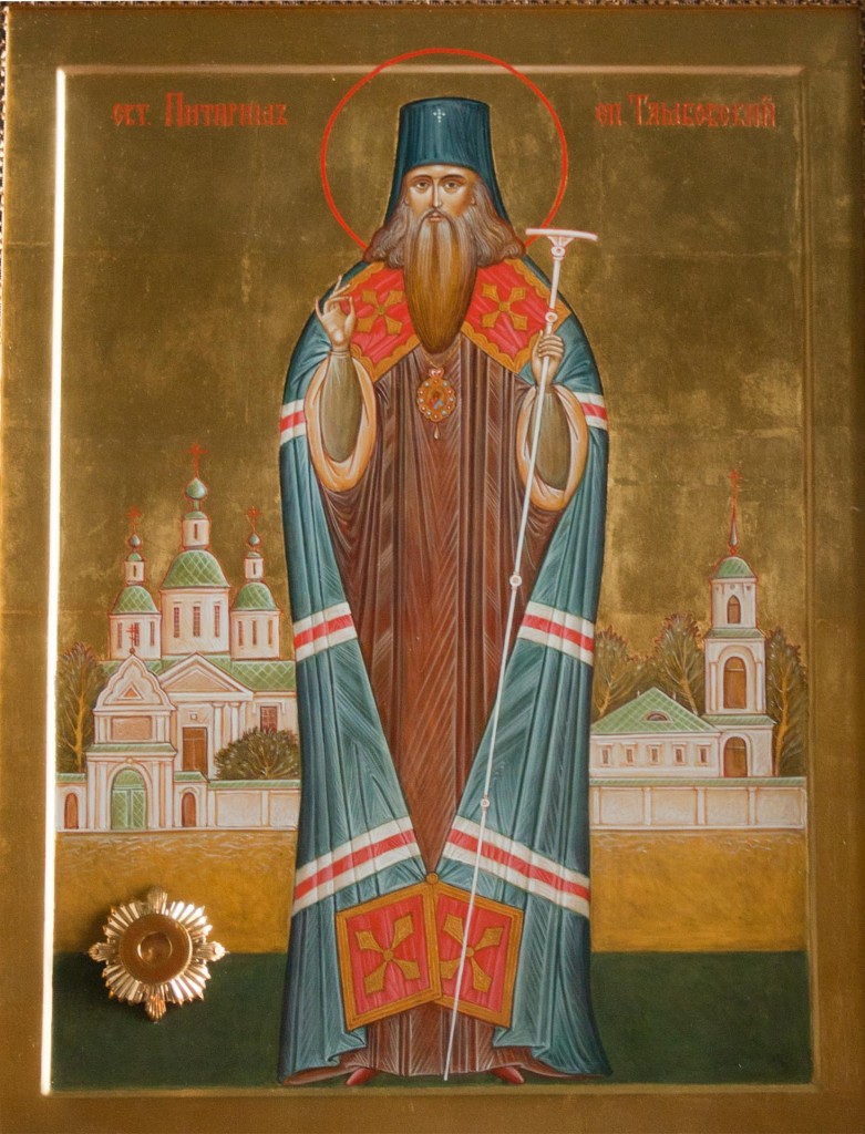 Икона святителя Питирима, епископа Тамбовского с частицей его мощей
