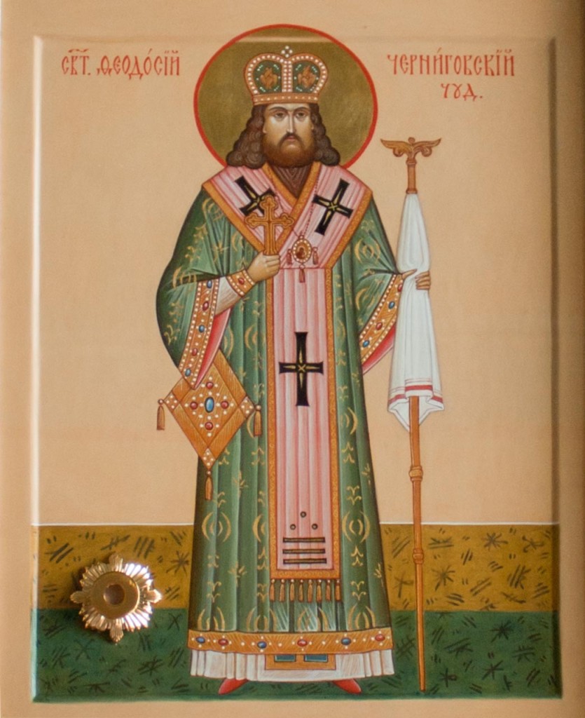 Икона святитель Феодосия, архиепископа Черниговского