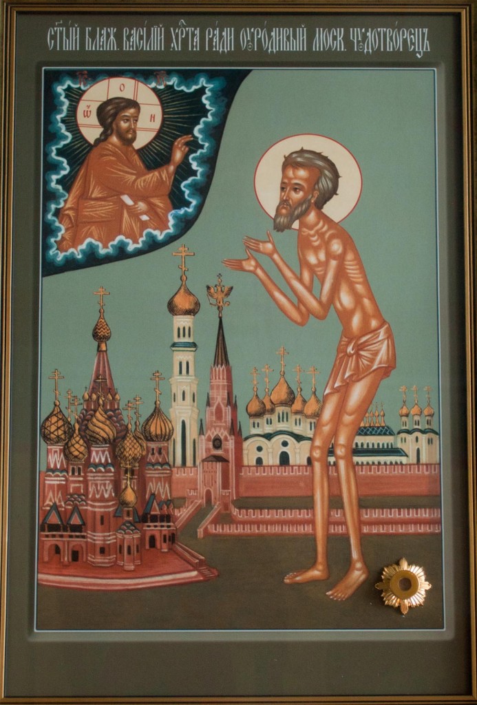 Икона святого блаженного Василия, Московского чудотворца с частицей мощей