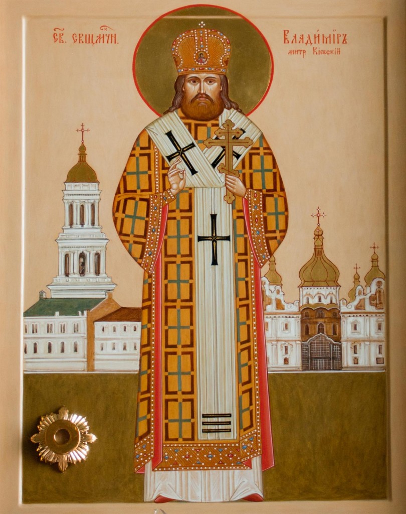 Икона священномученика Владимира, митрополита Киевского и Галицкого с частицей его мощей